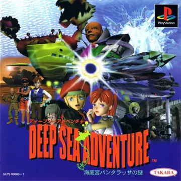 Deep Sea Adventure - Kaitei-kyuu Pantarassa no Nazo (JP) box cover front